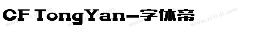 CF TongYan字体转换